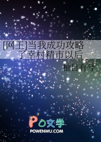 [网王] 当我成功嫖了幸村精市以后