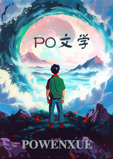 心浪未然（睡了玩咖男明星之后）